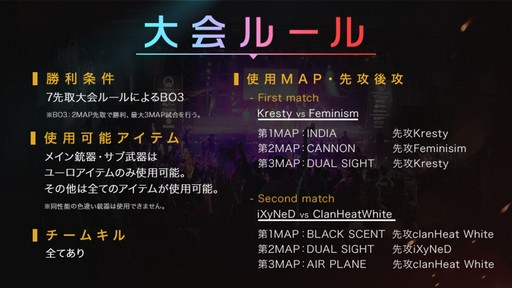 画像ギャラリー No.007のサムネイル画像 / 「AVA」初の試みとなる日韓親善試合を開催。日韓強豪クランが繰り広げた熱い戦いをレポート