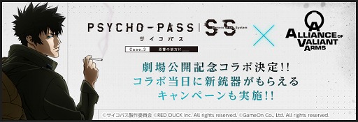 ꡼ No.002 | AVAסǡPSYCHO-PASS ѥפȤΥܤꡣǰڡⳫ