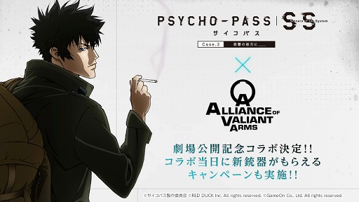 AVAסǡPSYCHO-PASS ѥפȤΥܤꡣǰڡⳫ