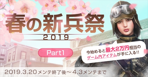 画像ギャラリー No.002のサムネイル画像 / 「AVA」,春の祭典「AVA SPRING FESTIVAL」が開催中