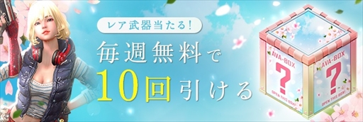 画像ギャラリー No.004のサムネイル画像 / 「AVA」,春の祭典「AVA SPRING FESTIVAL」が開催中