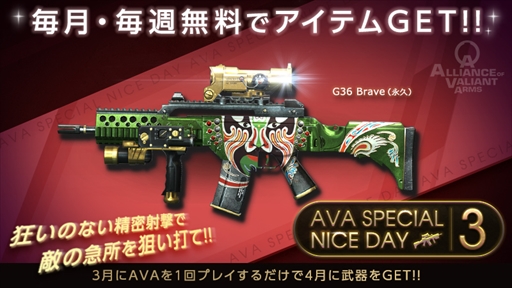 画像ギャラリー No.006のサムネイル画像 / 「AVA」,春の祭典「AVA SPRING FESTIVAL」が開催中