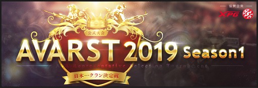 画像ギャラリー No.002のサムネイル画像 / 「AVA」,トップクラスの銃器合計10本を使用できるイベント“激アツ銃連休!!”を開催。オンライン公式大会のエントリー受付も