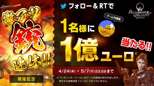 画像ギャラリー No.003のサムネイル画像 / 「AVA」,トップクラスの銃器合計10本を使用できるイベント“激アツ銃連休!!”を開催。オンライン公式大会のエントリー受付も