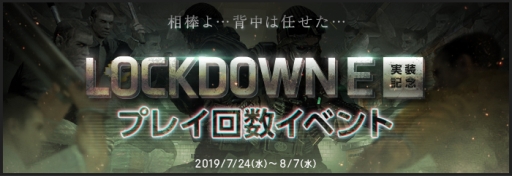 画像ギャラリー No.008のサムネイル画像 / 「Alliance of Valiant Arms」のAIミッション「LOCKDOWN E」が大幅リニューアルし,期間限定で実装