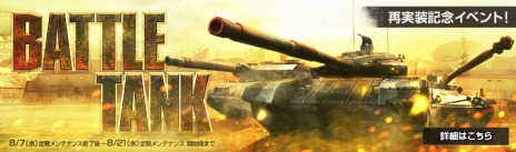 ꡼ No.005Υͥ / AVAס24ͤäǤ⡼ɡBATTLE TANKפĥ֥󥸥㥤פˤȤۿ