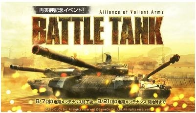 ꡼ No.014Υͥ / AVAס24ͤäǤ⡼ɡBATTLE TANKפĥ֥󥸥㥤פˤȤۿ