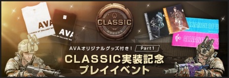 ꡼ No.005 | AVAסΥƥĴĶθǤCLASSICͥפšAVA SUMMER FESTIVALפ