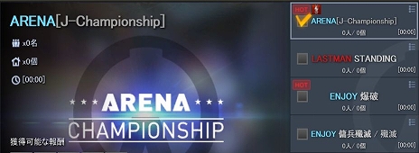 ���������꡼ No.002�Υ���ͥ������ / ��Alliance of Valiant Arms�פǡ����˥ߥå����ޥåס�JUNKYARD�פȡ����졼�ƥ��󥰥����ƥ��ARENA�פ�����