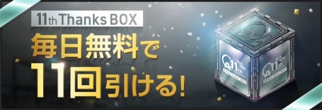 ꡼ No.012Υͥ / AVA11ǯ˥С꡼Ȥץ󡣸郎11th ANNIVERSARY BOXפ俷⡼ɡRunAway Nightפ