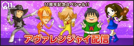 ꡼ No.013Υͥ / AVA11ǯ˥С꡼Ȥץ󡣸郎11th ANNIVERSARY BOXפ俷⡼ɡRunAway Nightפ