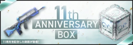꡼ No.014Υͥ / AVA11ǯ˥С꡼Ȥץ󡣸郎11th ANNIVERSARY BOXפ俷⡼ɡRunAway Nightפ