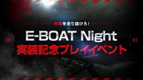 ꡼ No.008Υͥ / AVAסƥġAVAХХפȡE-BOAT NightפAVADiscordСפΦ¥Сɲ