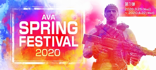 Alliance Of Valiant Arms イベント Ava Spring Festival が開催 Classic 実装も