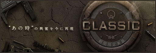 ꡼ No.002 | Alliance of Valiant Armsס٥ȡAVA SPRING FESTIVAL 2020פšCLASSIC׼