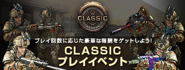 画像ギャラリー No.004のサムネイル画像 / 「Alliance of Valiant Arms」,イベント「AVA SPRING FESTIVAL 2020」が開催。「CLASSIC」実装も