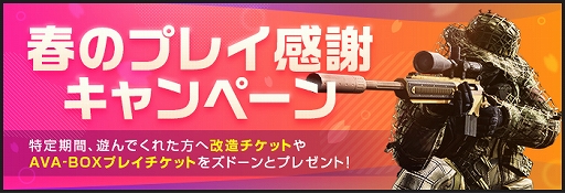 ꡼ No.005 | Alliance of Valiant Armsס٥ȡAVA SPRING FESTIVAL 2020פšCLASSIC׼