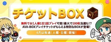 ���������꡼ No.007�Υ���ͥ������ / ��AVA�ס���說�ꥢ�ǥ����ƥब�������WebϢư���٥�ȡ�AVA���Ū�פ�����