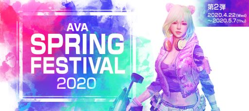 ꡼ No.001 | AVA SPRING FESTIVAL 20202ơ졼ƥ󥰥⡼ɡARENAפΥåץǡȤ䡤ǰڡ󤬳