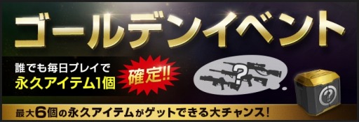 画像ギャラリー No.002のサムネイル画像 / 「AVA」,「GOLDEN FESTIVAL 2020」キャンペーンが本日開始。ムービーコンテストも