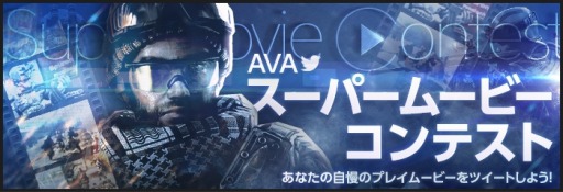 画像ギャラリー No.004のサムネイル画像 / 「AVA」,「GOLDEN FESTIVAL 2020」キャンペーンが本日開始。ムービーコンテストも