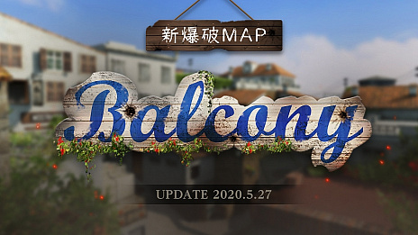 オンラインfps Ava 新爆破マップ Balcony が実装 Ava Boxプレイチケット などが入手できるプレイイベントの開催も