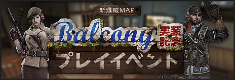 ꡼ No.008Υͥ / 饤FPSAVAס˥ޥåסBALCONYפAVA-BOXץ쥤åȡפʤɤǤץ쥤٥ȤγŤ