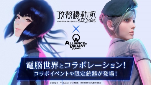 ���������꡼ No.002�Υ���ͥ������ / ��AVA�ס����˥�ֹ��̵�ư�� SAC_2045�פȤΥ���ܥ����ڡ���������곫�š������ǻҤ�ȥ�������郎������륤�٥�Ȥ�»�