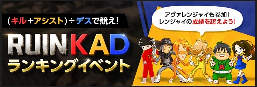 ���������꡼ No.005�Υ���ͥ������ / ��AVA�׿����˥ޥåס�Ruin�ɤ�������2�Ĥε�ǰ���٥�ȤⳫ��