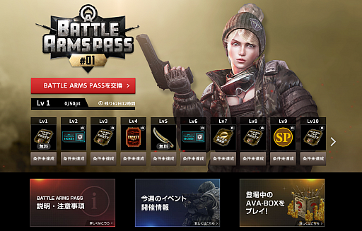 画像ギャラリー No.004のサムネイル画像 / 「AVA」で12周年イベントの第2弾キャンペーンが本日開始