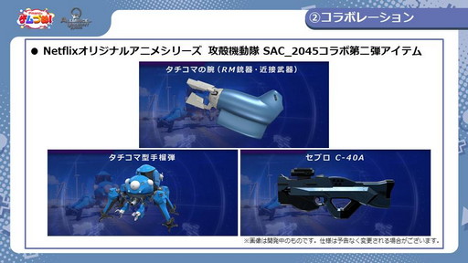 ���������꡼ No.009�Υ���ͥ������ / FPS��AVA�פ�5��åץǡ��Ȥ������������ֹ��̵�ư�� SAC_2045�ץ������2�Ƥ䳫ȯ/���ĥ��󥱡��Ȥβ�����ȯɽ���줿�ۿ����ݡ���