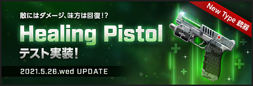 画像ギャラリー No.006のサムネイル画像 / 「AVA」,攻殻機動隊 SAC_2045とのコラボ第2弾がスタート。タチコマ型手榴弾(永久)が登場