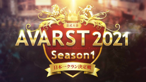 画像ギャラリー No.002のサムネイル画像 / 「AVA」,SUMMER FESTIVAL 2021 第2弾を開催