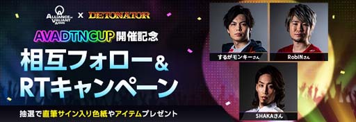 ꡼ No.002 | AVAסץޡDETONATORפȤΥ񤬳