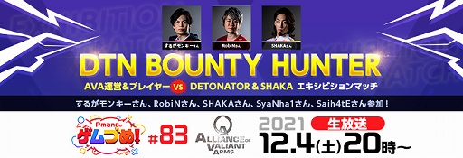 ���������꡼ No.001�Υ���ͥ������ / ��AVA�ס�DETONATOR��SHAKA���󤬻��ä��륨�����ӥ����ޥå���2021ǯ12��4�����ۿ���