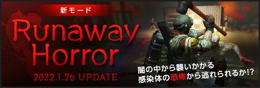 ꡼ No.001 | AVAס1üο⡼ɡRunaway Horrorɤˡǰ2ĤΥ٥ȤⳫ