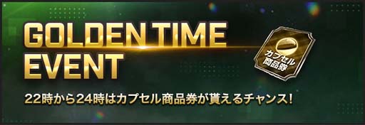 画像ギャラリー No.003のサムネイル画像 / オンラインFPS「AVA」,“GOLDEN WEEKイベント”開催中。新シーズン“Season17”もスタート