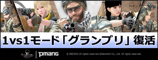 ���������꡼ No.001�Υ���ͥ������ / ����饤��FPS��AVA�ס�1vs1�⡼�ɡȥ����ץ�ɤ�����