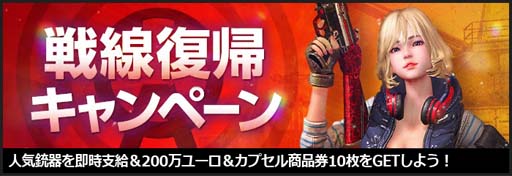 画像ギャラリー No.011のサムネイル画像 / オンラインFPS「AVA」,超合成銃器に3種類の新銃器が登場。イベント“夏のAVA大運動会”開催中
