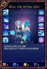 画像ギャラリー No.001のサムネイル画像 / 「NOSTALE」，スペシャリストパワーアップシステム実装