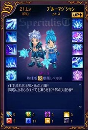 画像ギャラリー No.002のサムネイル画像 / 「NOSTALE」，スペシャリストパワーアップシステム実装