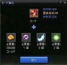 画像ギャラリー No.004のサムネイル画像 / 「NOSTALE」，スペシャリストパワーアップシステム実装