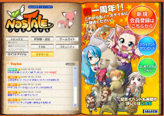 ������#001�Υ���ͥ���/����쥳����NOSTALE�פη�³�������������緿���åץǡ��ȤϺ���ͽ��