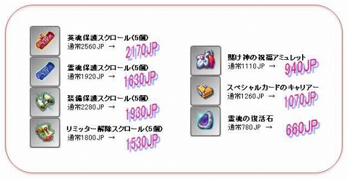 画像ギャラリー No.001のサムネイル画像 / 「ノーステイル」強化系/回復系などのアイテムが最大20％オフ
