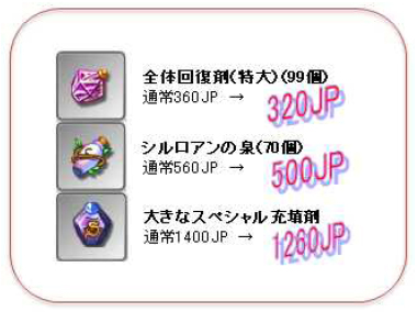 画像ギャラリー No.002のサムネイル画像 / 「ノーステイル」強化系/回復系などのアイテムが最大20％オフ