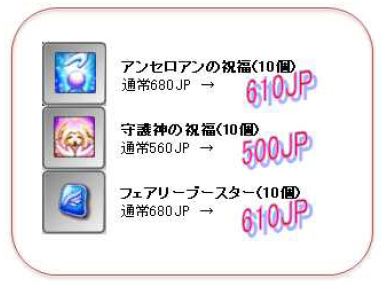 画像ギャラリー No.003のサムネイル画像 / 「ノーステイル」強化系/回復系などのアイテムが最大20％オフ
