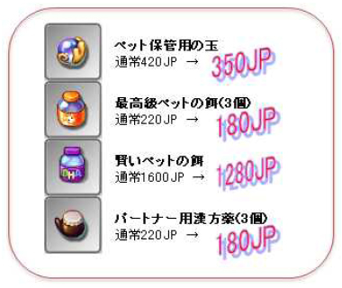 画像ギャラリー No.005のサムネイル画像 / 「ノーステイル」強化系/回復系などのアイテムが最大20％オフ