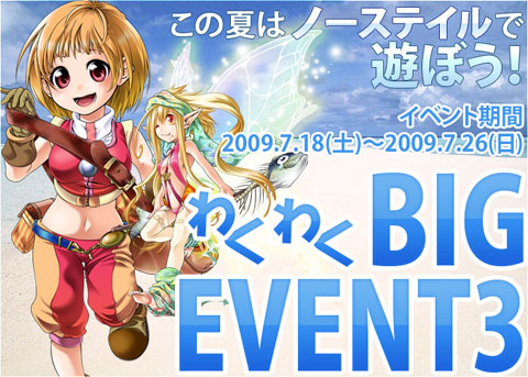 画像ギャラリー No.001のサムネイル画像 / GMが夏を盛り上げ。「ノーステイル」，イベント三つを夏休みに開催