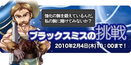 画像ギャラリー No.010のサムネイル画像 / 「ノーステイル」等級の高い武器/防具を強化しアイテムをもらおう