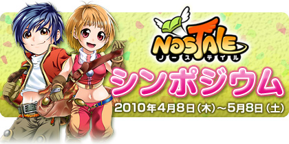 ���������꡼ No.007�Υ���ͥ������ / ��NOSTALE�ץ���ݥ�����Ǥ�äƤߤ������٥�Ȥ�GM����Ƥ��褦